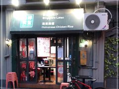 门面-绿柠食堂(北外滩店)