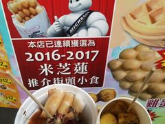 -利强记北角鸡蛋仔(弥敦道店 )