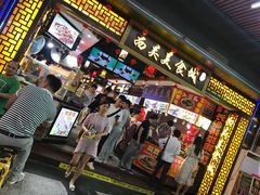 -皇上皇腊味店(下九路店)