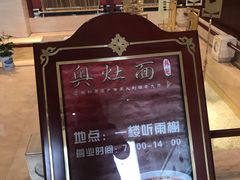 -苏苑饭店-中餐厅(长桥地区店)