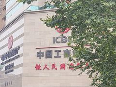 -中国工商银行(成都春熙路步行街支行)