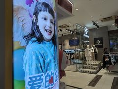 -宝大祥青少年儿童购物中心(南京东路店)
