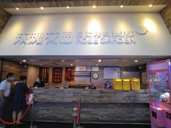 -玫瑰花园自助烤肉(金源店)