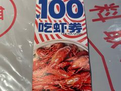 -靓靓蒸虾·头牌蒸虾(南山桂庙店)