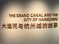-中国京杭大运河博物馆
