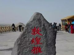 -敦煌雅丹国家地质公园