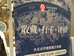 -霸王茶姬(上海恒基名人店)