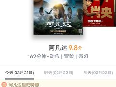 -英皇电影城(平安金融中心IMAX激光店)