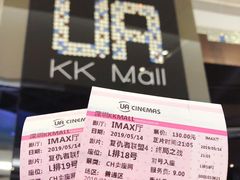 -博纳UA影城(KK Mall IMAX店)