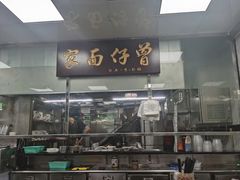 -曾仔竹升面