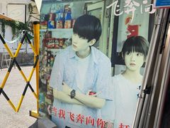 -璇景祥蔬菜水果店