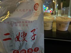 -清真·二嫂子煎饼果子(鼓楼旗舰形象店)