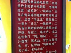 -老丘丘(较场口店)
