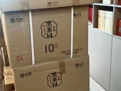 -中粮中茶·普洱茶·白茶茶叶·礼品旗舰店