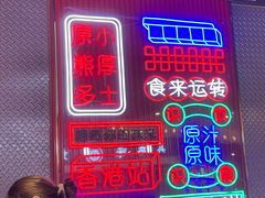 -龙记·香港茶餐厅(海上世界店)