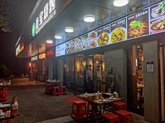 -叁宝烧烤 西安烧烤 领跑品牌(学府路店)