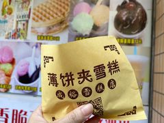 -成裕雪糕店(士多店)