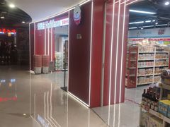 -好特卖HotMaxx(杭州滨江宝龙城店)