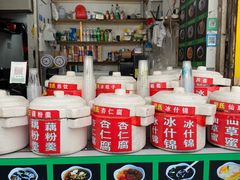 -鲍氏老字号冷热饮老店(瑞安店)