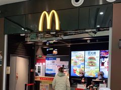 门面-麦当劳(北京大兴机场二层国内到达(安检外)店)
