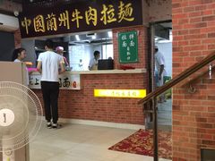 门面-东方宫中国兰州牛肉拉面(厦门旗舰店)