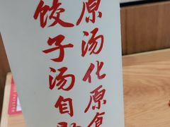 -喜家德虾仁水饺(青岛永旺东部店)