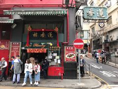 门面-香港蓮香樓(中環店)