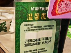 -泸溪河桃酥(西直门凯德店)