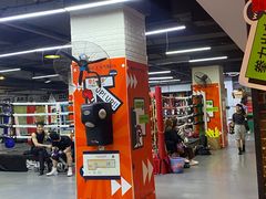 -拳盛时代拳击俱乐部(北京路店)