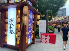 -上海尚嘉中心