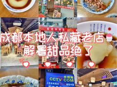-易老妈蹄花.特色川菜(人民公园总店)