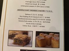 菜单-La Medina餐厅(亮马河南路店)