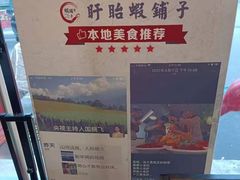 -虾铺子龙虾·私房菜(金源花苑店)