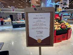-金鹰超市(国际购物中心新街口店)