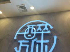 -探唐烧烤(棠东店)
