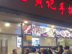 -老黄记手撕烤兔(玉林街店)