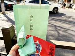 -南宋胡记(杭州体育场路店)