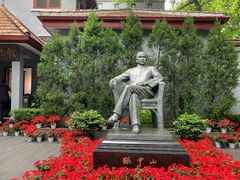 -上海孙中山故居纪念馆