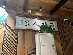 -西塘人家•黑金冠本地好店