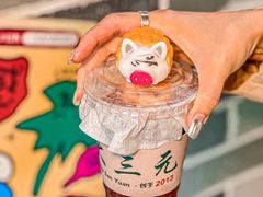 -大三元丝袜奶茶(创于2013·动感小西关店)