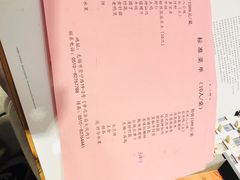 账单-天福苑(崇宁路店)