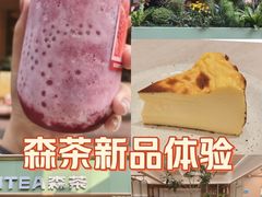 -森茶(湛江万达店)