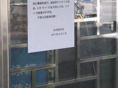 -天河体育中心游泳馆