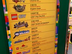 -上海乐高探索中心