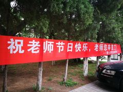 -东北大学(南湖校区)