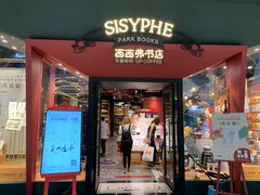 -西西弗书店&矢量咖啡(凯德晶萃广场店)