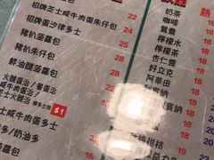 菜单-华嫂冰室(尖沙咀店)