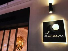 -Luneurs(幸福里店)