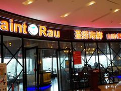 -圣捞海鲜自助餐厅(乐从天佑城店)