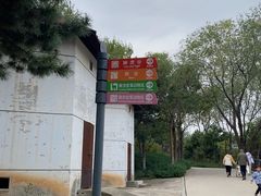 -石家庄市动物园